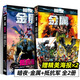 正版自選   暗夜金屬：蝙蝠俠+暗夜金屬：抵抗軍 套裝2冊 世圖美漫 DC英雄漫畫書 世界圖書出版公司 全套2冊 暗夜金屬：抵抗軍+蝙蝠俠