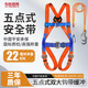 樂(lè )優(yōu)佰易 五點(diǎn)式安全帶雙大鉤2米+緩沖包 高空作業(yè)安全繩 全身式防墜落國標GB6095-2021