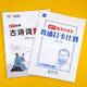 【易蓓】初中古詩詞文言文背誦打卡計劃復(fù)習(xí)計劃本艾賓浩斯記憶本練字帖 初中古詩打卡計劃+默寫本