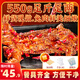 遇兔筷跑 麻辣手撕兔肉禮盒香辣兔頭送禮兔腿肉四川風(fēng)味開袋即食 麻辣味550g