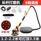 光速墻面打磨機膩子無(wú)刷超輕自吸磨光機無(wú)塵機電動(dòng)砂紙機拋光機角磨機 有刷單風(fēng)道2.2米+10張砂紙