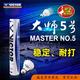 威克多（VICTOR）羽毛球勝利12只裝比賽大師級1號ACE鵝毛球飛行穩定76速77速耐打王 大師級5號 1筒 77速