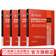 官網(wǎng) 車輛系統(tǒng)動力學手冊 共4卷 基礎理論和方法+整車動力學+子系統(tǒng)動力學+控制和安全 吉亞姆皮埃羅 馬斯蒂努 汽車技術書籍