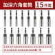 美拉電動批頭電鉆內六角風批套筒加長加深氣動螺絲套筒頭六角螺母扳手 5.5-19【共15支】