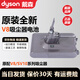 戴森（DYSON）原裝配件吸塵器電池更換V6V7V8V10V11V12V15電源鋰電池原廠簡(jiǎn)裝 戴森品牌原裝V8 SV10電池