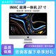 Apple imac 27寸 二手蘋果一體機(jī)超薄臺式機(jī)家用辦公設(shè)計游戲電腦 20年WT2 I5 8G 256G 4G獨顯
