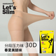 Let's slim絲襪女超薄隱形襪性感春夏自然裸感透明連褲襪女打底襪襪子 3條裝 30D 壓力襪 膚色 1雙 均碼