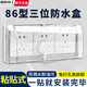 國際電工防水盒自粘貼式保護蓋套衛生間浴室防濺盒廚房開(kāi)關(guān)插座電源保護罩 三位防水盒【透明】