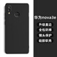 龐卡 適用華為nova3e手機殼ANE-AL00新款液態(tài)硅膠鏡頭全包耐磨防摔保護套超薄軟殼男女極簡(jiǎn)約純色外殼 【石墨黑】單殼+鋼化膜