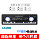 車(chē)美美 汽車(chē)載收音機插卡機12V24V通用車(chē)載MP3播放器藍牙手機音樂(lè )音響藍牙通話(huà)雙USB快速充電 20168雙USB閃充款-小車(chē)大車(chē)通用