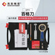 高致精密 附著力測定儀 百格刀 劃格器 漆膜劃格器 劃格儀 QFH 塑料便攜箱(1mm+2mm)刀片