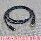 卡波倫iPhone蘋果15/14/13華為三星oppo vivo手機USB轉光纖線lightning TypeC連接汽車DSP功放音響音頻線 Typec轉方口光纖音頻線 2.5米
