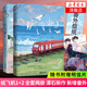 紙飛機(jī)1+2 共2本 潭石著 青春校園小說(shuō) 長(zhǎng)佩文學(xué)城青春小說(shuō)未公開(kāi)番外 青春文學(xué)校園愛(ài)情書(shū)籍