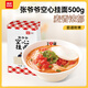 西貝莜面村 張爺爺掛面500g 手工空心面條 早餐晚餐面食 方便速食預制菜 張爺爺掛面500g