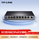 普聯(lián)（TP-LINK） SF1009P 9口百兆8口POE非網(wǎng)管PoE交換機