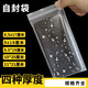 手機防塵袋手機保護(hù)套充電寶袋子裝手機的小布袋塑料加厚透明防塵防水保護(hù)套手機自封袋包裝密封口袋子 加厚 (雙面18絲) 9.5x19cm 100個零售價