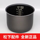 松下飯煲SR-DC186內鍋DG183 DFG185 G18C1 CA181 DF181內膽DE183 SR-DG183 備長(cháng)炭?jì)饶? title=