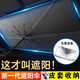 汽車(chē)前擋風(fēng)玻璃罩遮陽(yáng)擋防曬隔熱汽車(chē)遮陽(yáng)傘車(chē)內伸縮加厚遮陽(yáng)板遮陽(yáng)簾車(chē)用車(chē)窗前檔車(chē)載太陽(yáng)擋半罩汽車(chē)用品 車(chē)內遮陽(yáng)傘 日產(chǎn)奇駿樓蘭頤達駿逸軒逸陽(yáng)光藍鳥(niǎo)天籟逍客途樂(lè )