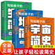 開(kāi)啟奇妙的時(shí)空之旅3冊寫(xiě)給孩子的宇宙簡(jiǎn)史地球簡(jiǎn)史生命簡(jiǎn)史大百科宇宙的奧秘生命故事漫畫(huà)類(lèi)科普課外探索科學(xué)世界未解之謎叢書(shū) 全3冊
