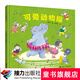 【官方直營】可愛動物操 獻給0-6歲語言和動作敏感期的孩子暑期閱讀暑假自主閱讀課外讀物書