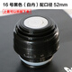 哈爾斯（HAERS）LY1000A5保溫壺內(nèi)蓋HY1200W2暖瓶杯蓋壺蓋子塞通用配件 16號【黑白5.2厘米】 1個(gè)