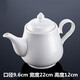 酒店大容量茶壺大號單壺白瓷中式陶瓷圓形咖啡花茶具 京臣純白咖啡壺創(chuàng)意茶壺歐式?jīng)鏊畨鼐频昙矣蒙逃锰沾蓧?大號金鐘壺 1200ml