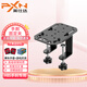 萊仕達PXN-Z9游戲方向盤(pán)模擬器HBS手剎桌面支架魔爪R9/G27/G29/T500/T300RS固定夾掛檔桿托架腳踏 HBS手剎固定夾