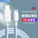 朗客蘋(píng)果數據線(xiàn)1米PD20W快充適用iPhone14/13/12Pro Max/11/Xs/XR/SE/8手機充電線(xiàn)iPad Air/mini