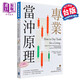 專業(yè)當(dāng)沖原理 選股原則買賣策略部位管理以及交易心理 臺(tái)版 ANDREW AZIZ 投資理財(cái)