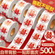 加仕高結(jié)婚小喜字【500個(gè)】不干膠喜字貼婚房布置裝飾水果喜糖盒雞蛋貼