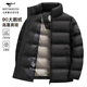 七匹狼羽絨服男短款三防鵝絨立領(lǐng)夾克外套冬季極寒石墨烯蓄熱防風(fēng)衣男裝 黑色-大鵝絨【石墨烯蓄熱抗靜電】 XL (175)