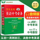 2025新版 學(xué)生實(shí)用英語(yǔ)中考必備英語(yǔ)詞典劉銳誠初中字典英漢詞典必背單詞詞匯手冊 初一初二初三語(yǔ)法全解七年級八年級九年級總復習