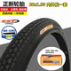 正新輪胎正新/建大輪胎20寸山地自行車內(nèi)外胎20x1.95/2.125 20x1.50正新內(nèi)外胎一套c935