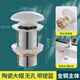 櫻之漫洗臉盆下水器歐標洗手池臺盆防臭下水管面盆軟管排水配件漏水塞41 銅 陶瓷大帽彈跳（帶提籃）歐標下水器41mm接口 無(wú)溢水（漫水）孔下水器