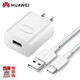 華為（HUAWEI） 華為原裝充電器暢享10plus榮耀9X麥芒5Nova5快充插頭Typec數(shù)據(jù)線 (5V2A輸出10W)充電頭+數(shù)據(jù)線套裝