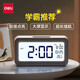 得力（deli）鬧鐘學(xué)生用起床神器多功能智能電子表時(shí)鐘兒童男女孩強力叫醒 白色大號 一鍵貪睡+日期+背光