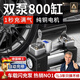 耶格爾德國品質(zhì)車(chē)載充氣泵多功能充氣一體機多合一有線(xiàn)雙缸大功率便攜式 【指針帶燈-真雙杠】-工具箱