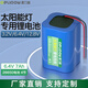 德力普（Delipow）26650鋰電池組 3.2V6.4v12.8v大容量可充電太陽能電池適用于照明燈庭院燈感應(yīng)燈可定制 4節(jié)6.4V 7Ah【田字型】