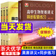 2025版蘇宏鑫講義 高中生物奧賽講義教材上中下冊第七版 同步配套練習第三版 浙江大學出版社高一二三全國通用 高中奧賽生物講義上中下+同步習題