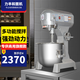 浩の博 力豐攪拌機(jī)商用多功能全自動(dòng)打蛋器打奶油奶蓋商用設(shè)備廚師機(jī) B20強(qiáng)力攪拌機(jī)