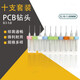 山頭林村PCB合金鎢鋼麻花鉆超細(xì)鉆頭琥珀蜜蠟微型小定柄鉆0.1-1mm套裝鉆頭 【帶定柄環(huán)】0.1-1mm（10支裝） 【減少機器的調(diào)速時間】
