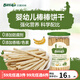 貝愛(ài)其味嬰幼兒餅干抓握棒棒餅干適合9月+寶寶 麗家寶貝 135g 1罐 香蕉味