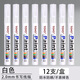東洋TOYO油漆筆SA101記號筆黑白油性漆油筆汽車(chē)輪胎筆補漆彩色婚慶簽名筆不掉色白色防水耐高溫12 【粗桿2.0】油漆筆 白色12支