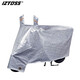 IZTOSS 摩托電瓶車車罩防雨防嗮遮陽(yáng)罩電動(dòng)車車衣?lián)躏L(fēng)防塵罩加厚四季通用銀色雙耳L小號(hào)