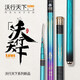 開(kāi)沃精工沃行天下5H魚(yú)竿休閑輕量大物魚(yú)竿28調鰱鳙竿超輕碳素釣竿 6.3米