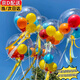網(wǎng)紅波波球拉伸18寸20寸24寸花束透明波波氣球情人節(jié)結(jié)婚生日裝飾 透明波波球--18寸20個