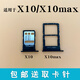 京修客 華為榮耀X10 x40卡托卡槽 x40i卡托V40 V20榮耀x10max sim放手機卡槽 榮耀X10卡托(藍色)
