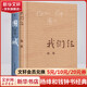 我們仨+圍城 楊絳散文作品全集+錢鐘書作品 三聯(lián)書店+人民文學(xué)出版社正版