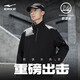 鴻星爾克防潑水夾克外套男秋季加厚防風(fēng)男士運動(dòng)風(fēng)衣開(kāi)衫上衣服純色跑步服
