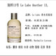LE LABOLE LABOle labo33檀香13別樣29紅茶31玫瑰22號佛手柑 別樣Another 13 100ml